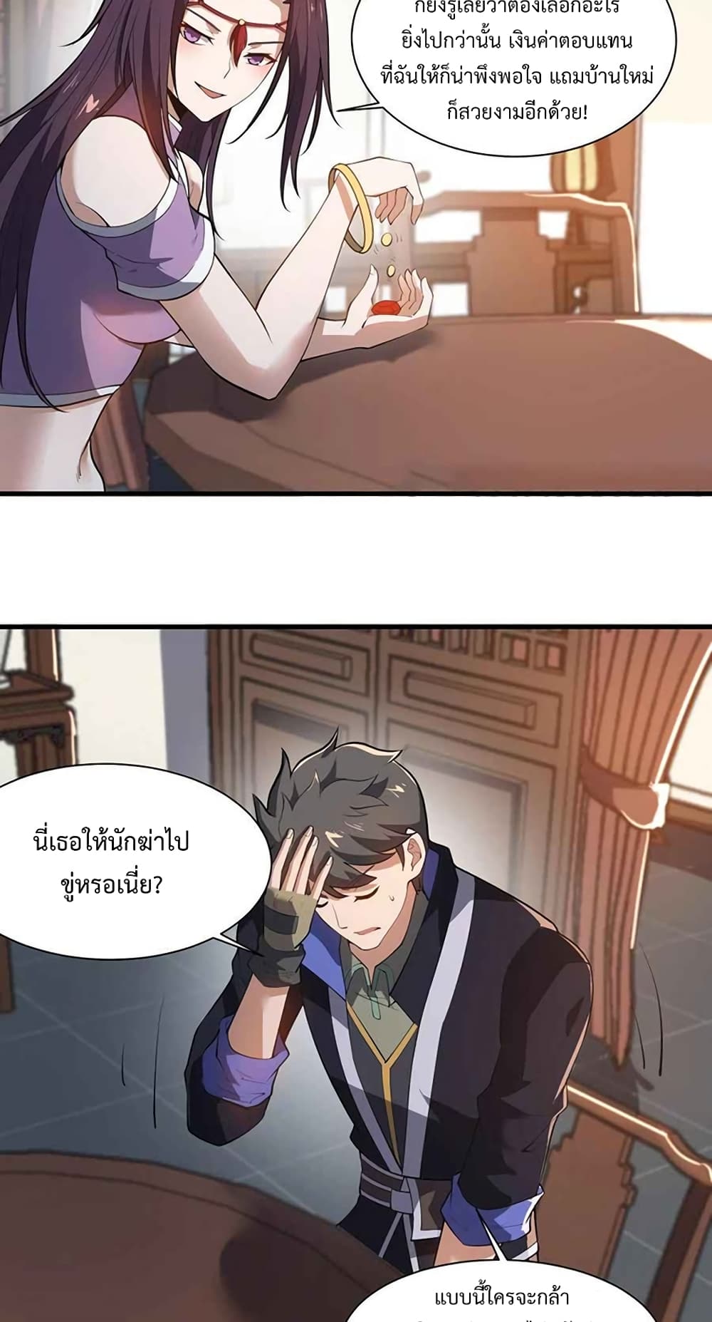 Super Warrior in Another World ทหารเซียนไปหาเมียที่ต่างโลก ตอนที่ 210 (17)